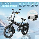 公道走行可 FLYFISH フル電動自転車 20インチ 長距離走行 通勤・通学便利 折りたたみ式 内蔵バッテリー取外可 アシストモード5段 収納便利 X20 折...