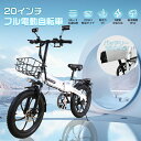 2025新登場 免許必須 FLYFISH アクセル付き電動自転車 20インチ bmxフルアシスト電動自転車 500W フル電動 自転車 電動バイク e-bike...