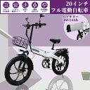 【2025年新登場】 免許必要公道走行可能 フル電動折りたたみ自転車 20インチ 大人用 おりたたみ式 軽量 折り畳み自転車 フル電動自転車 折りたたみ 折りた...