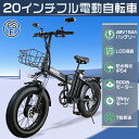 【2025年モデル】免許必要 公道走れる 折り畳み自転車 bmx フル電動自転車 電動自転車 20インチ 自転車 タイヤ 極太 ebike 7段変速 IP54防...