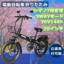 20インチ 軽量 通勤 通学 変速可能 36V14AH 500W 超軽量 折りたたみ 20inchインチ 電動自転車 20*3インチ極太タイヤ 5段階アシスト ...