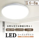 【100個セット 二年保証】超薄型 LED シーリングライト 小型 200W相当 ミ ニシーリングライト 20W 8畳 4000lm LEDライト ミニ おしゃ...