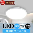 【二年保証】 LED シーリングライト 20w 明るい4000lm 6畳 8畳 おしゃれ 省エネ ライト電気 LED 小型シーリングライト 50000H長寿命 ...