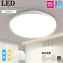 【二年保証】 LED シーリングライト 20w 明るい4000lm 6畳 8畳 おしゃれ 省エネ ライト電気 LED 小型シーリングライト 50000H長寿命 ...