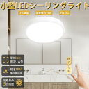 LED シーリングライト 丸型 高輝度 10W 明るい2000LM 100W形相当 IP65防雨防湿 LED 50000H長寿命 浴室灯天井照明 LEDライト ...