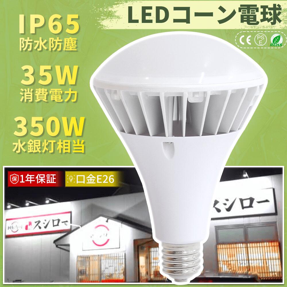 ȳȥåץ饹 PAR38 Х饹ȥ쥹 LED 35W 350W   7000LM ⵱ E26 LE...