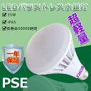 led電球 led ビームライト e26 led バラストレス水銀灯 350W水銀灯の明るさ相当 ledライト 照明 天井 水銀灯からledへ交換 IP65防水...