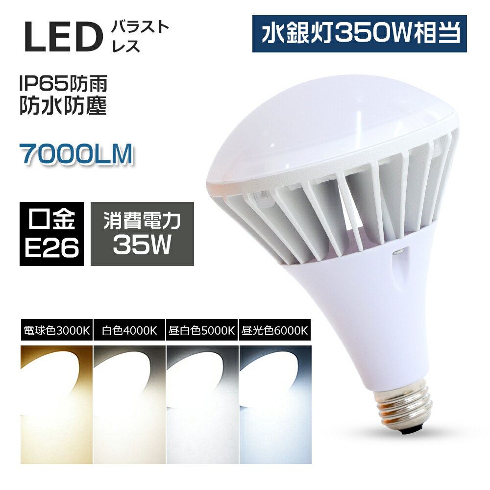 led E26 Х饹ȥ쥹 35W LEDӡŵ E26 350W 14000롼 뤤 50000H...