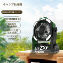 扇風機 【2024超強風・20000mAh電池内蔵】卓上扇風機 静音 usb 超強風 無段階風量調整 20000mAh大容量 壁掛け 吊り下げ LEDライト タイマー機能 ミニ扇風機 usb充電式 ファン 超強風 小型 おしゃれ 熱中症対策 リビング・野外・キャンプ・アウトドア PSE認証済 (グリーン)
