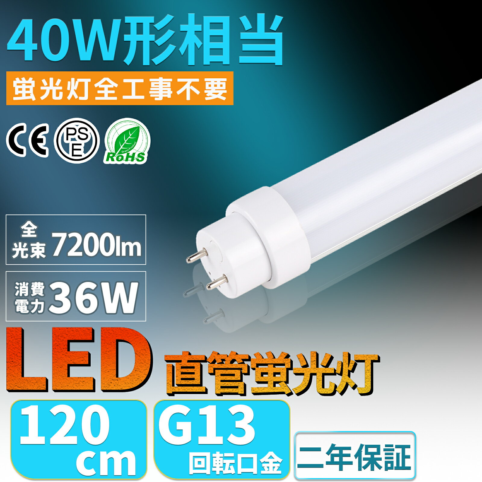 [100ܥå] 40w ľledָ  ԥåɼ  С G13 36W 7200LM ָLE...