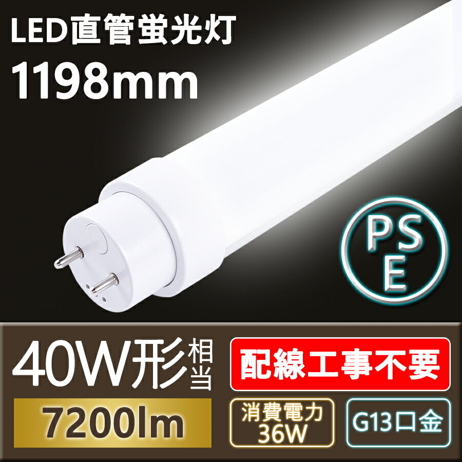 ǯݾڡLEDľɷָ  40W ľ 36W 7200lm G13ž ξ¦ 120cm 1198mm FHF...