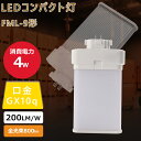 FML9 LED蛍光灯 コンパクト蛍光灯 FML9EXL FML9EXW FML9EXN FML9EXD FML9形仕様対応 消費電力4w 800lm 口金GX...