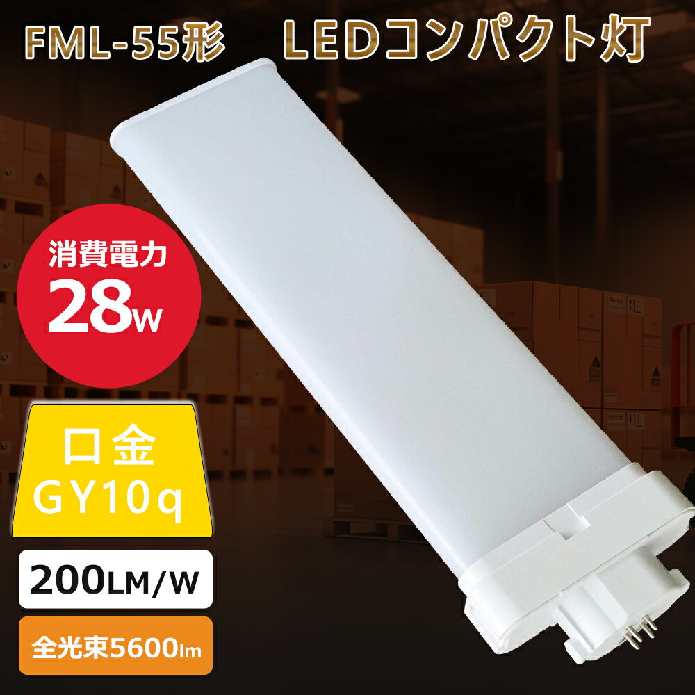 ɬ LEDѥȷָ55W 28W 5600LM LED ŵ忧 GY10Q PSEǧںѤ 50000...
