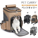 犬 猫 ペットキャリー ペットスーツケース ペットキャリー ペットカート 通気性 ペットレバーリュックサック　ペットトロリーバックパック お出かけ ドライブ 猫 4輪 小型犬 折り畳み ペットバギー キャリーバッグ キャリーケース ペット ペットグッズ キャリーバッグ カート