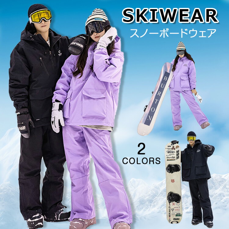 スキーウェア スノーボードウェア メンズ レディース 2023 上下セット ボードウェア スノボウェア ジャケット スノーボード スノボー スキー パンツ ズボン 黒