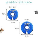 エリザベスカラー ソフト 犬 猫 【XL／L／M】 やわらか エアークッションタイプ ずり落ち防止穴付き 大型犬 中型犬 2