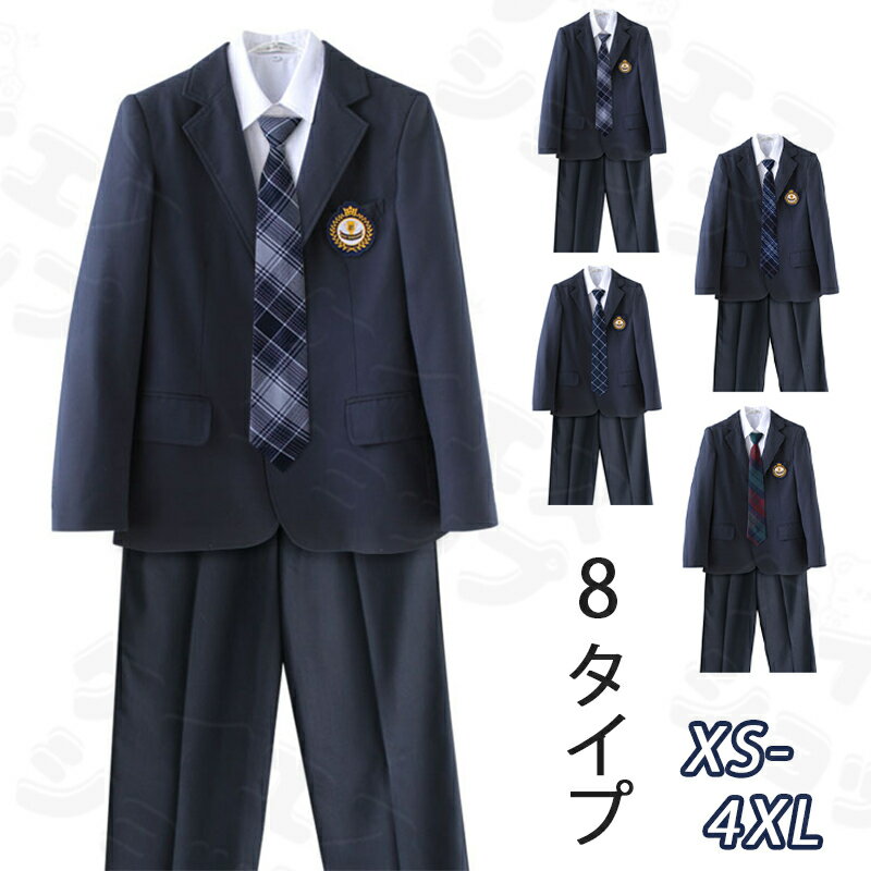 男の子 入学式 スーツ 卒業式 スーツ 大きいサイズあり 学生服 上下セット男子高生 制服 コスプレ【入学式】【卒業式】【男の子】【スーツ】 【制服】【フォーマル】 ブレザー5点セット[ブレザー＋長袖シャツ＋バッジ＋ズボン＋ネクタイ]