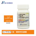 商品説明名称乳酸菌配合食品 内容量20.4g（340mg×60粒）原材料ガラクトマンナン、乳酸菌末（デキストリン、乳酸菌）、乳酸菌末、酵母　/HPMC、ステアリン酸Ca賞味期限 製造より2年保存方法 直射日光の当たる場所や、高温、多湿になる場所を避け保存してください区分 健康補助食品製造国 日本製造者株式会社ニューサイエンス京都市中京区釜座通三条上ル突抜町809番地広告文責有限会社ケイエスティ073-455-0918