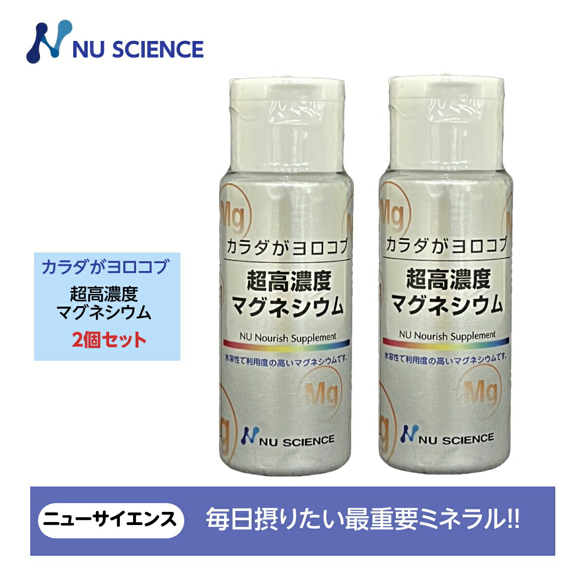 商品説明名称調味液（食品添加物） 内容量50ml 2本セット原材料 塩水湖水低塩化ナトリウム液(塩水湖水ミネラル液）、塩化マグネシウム賞味期限ボトル底に記載 保存方法 キャップを必ず閉めて常温で保存してください区分健康補助食品 製造国日本製造者 株式会社ニューサイエンス京都市中京区釜座通三条上ル突抜町809番地広告文責有限会社ケイエスティ073-455-0918