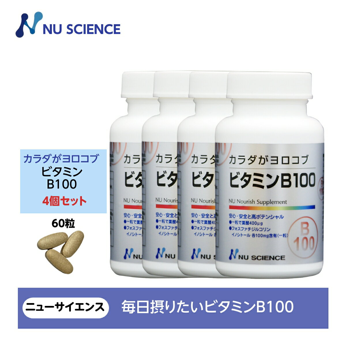 商品説明 名称 ビタミンB含有酵母加工食品 内容量 60粒（1.35g×60粒） 原材料 ビタミンB含有酵母、大豆、アルファルファ、セルロース、シェラック、増粘剤（ビタミンC） 賞味期限 ラベルに記載 保存方法 直射日光をおよび高温多湿を避け、なるべく涼しいところに保管してください 区分 健康補助食品 製造国 日本 製造者 株式会社ニューサイエンス 京都市中京区釜座通三条上ル突抜町809番地 広告文責 有限会社ケイエスティ 073-455-0918