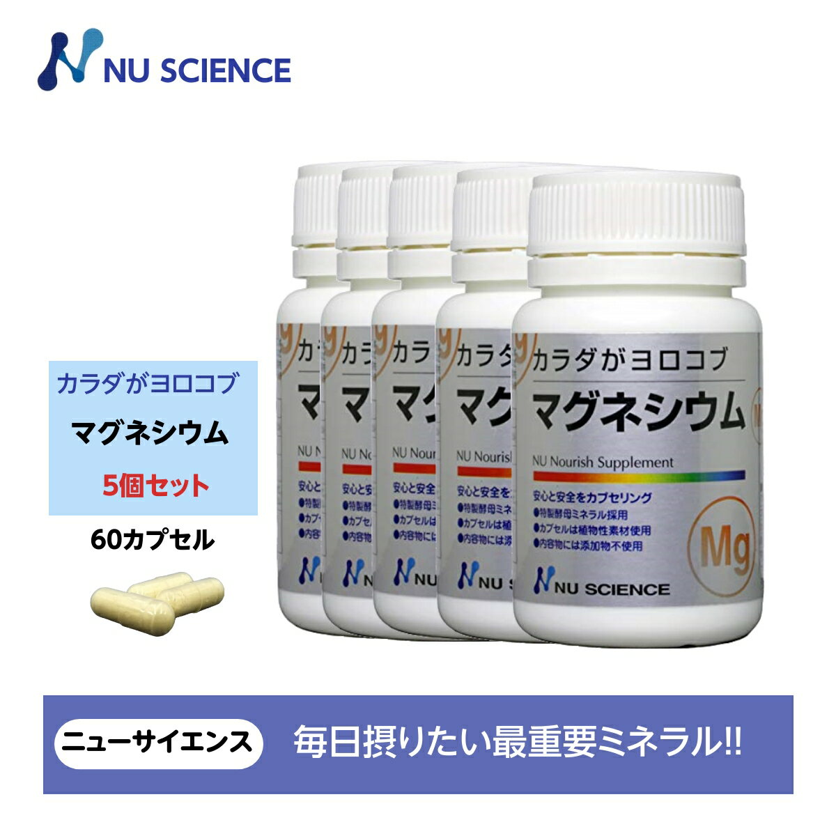 商品説明名称マグネシウム含有食品 内容量68g（1.15g×60カプセル）原材料マグネシウム、米粉、HPMC（カプセル）賞味期限製造より2年 ラベルに記載保存方法 直射日光をおよび高温多湿を避け、なるべく涼しいところに保管してください区分 健康補助食品製造国 日本製造者株式会社ニューサイエンス京都市中京区釜座通三条上ル突抜町809番地広告文責有限会社ケイエスティ073-455-0918