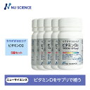 ニューサイエンス カラダがヨロコブビタミンD 粒タイプ 100粒(1粒25μgビタミンD配合)5個セット