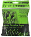MIYATA ミヤタ TTP-4 チューブラー リム テープ 20mm×2.5m