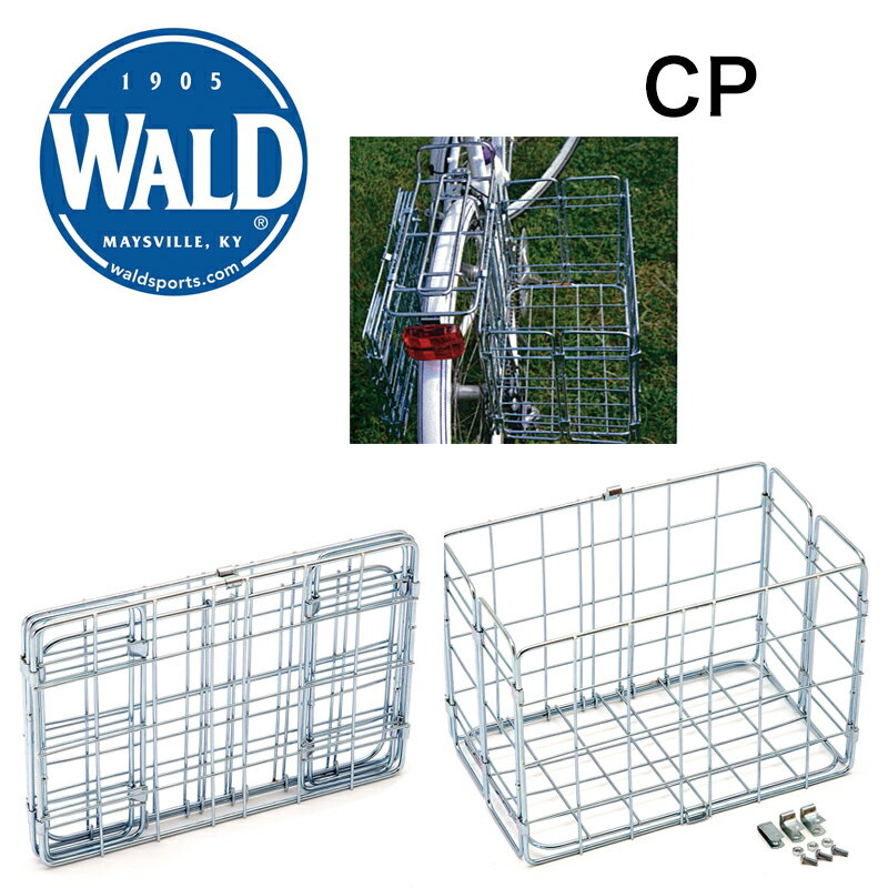 WALD ウォルド 582 リア フォールディング バスケット CP シルバー カゴ