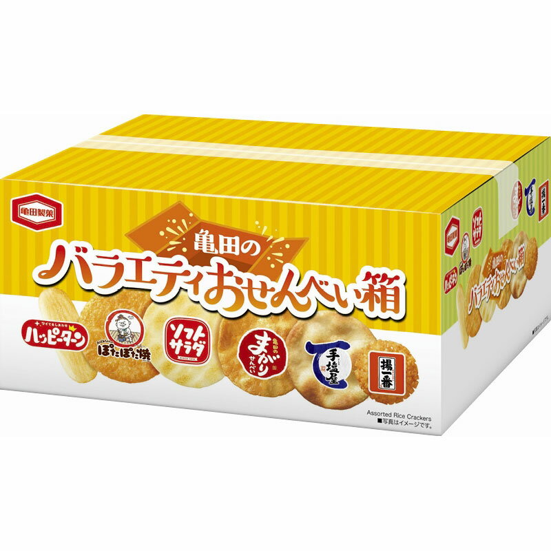 せんべい 【ポイント5倍 6/4 20時~6/11 2時迄】 内祝い 贈り物亀田製菓 亀田のバラエティおせんべい箱 亀田のバラエティおせんべい箱結婚内祝い 出産内祝い お返し 快気祝 ご挨拶 御礼 お礼 お供え プレゼント 入学 卒業 2024