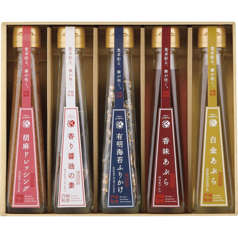 ギフト 内祝い オクルヤ 食卓の彩り 調味料詰合せ SC-5S｜結婚内祝い 出産内祝い お祝い お礼 お返し 引き出物 ご挨拶 快気祝い 香典返し 記念日 お歳暮 お年賀 2024
