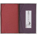 ギフト 内祝い 贈り物 洛北 金封ふくさ 慶弔セット H030結婚内祝い 出産内祝い お返し 快気祝 ご挨拶 御礼 お礼 お供え プレゼント 入学 卒業 2024