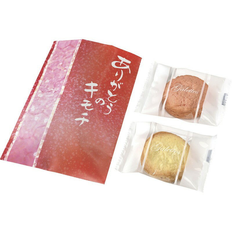 【20日20時から★最大P10倍】スイーツ ギフト ありがとうのキモチ紅白ガレット HAN-03A|結婚内祝い 出産内祝い お祝い お礼 お返し 引き出物 ご挨...