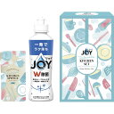 【マラソン限定★P5倍】洗剤 ギフト P&G ジョイらくらくキッチンセット CBRK-5C|結婚内祝い 出産内祝い お祝い お礼 お返し 引き出物 ご挨拶 快気...