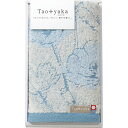 【18日限定★P3倍】タオル ギフト 今治タオル Taoyaka フェイスタオル(ポピー) TAO-11B|結婚内祝い 出産内祝い お祝い お礼 お返し 引き出...