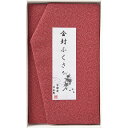 2025 ギフト 洛北 金封ふくさ 赤鮫 H010a|結婚内祝い 出産内祝い お祝い お礼 お返し 引き出物 ご挨拶 快気祝い 香典返し 記念日 誕生日 母の日...