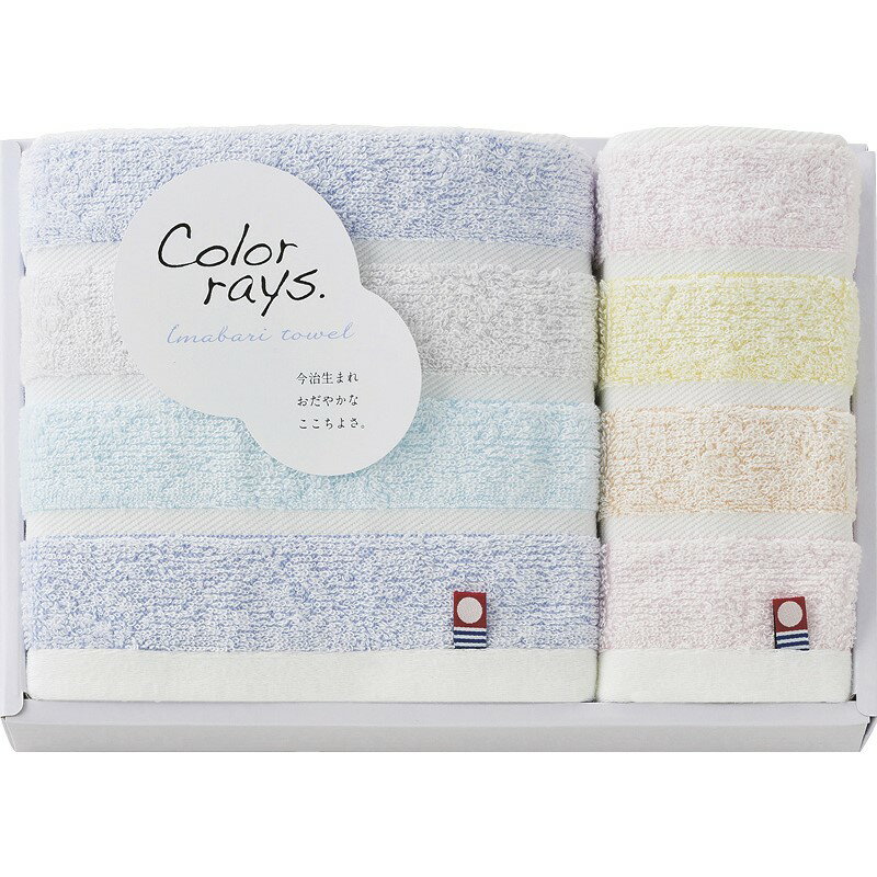 【15日限定★P5倍】タオル ギフト 今治 カラーレイズ フェイスタオル&ウォッシュタオル C-21150｜結婚内祝い 出産内祝い お祝い お礼 お返し 引き出物 ご挨拶 快気祝い 香典返し 記念日 誕生日 お歳暮 お年賀 2025