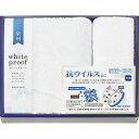 【18日限定★P3倍】タオル ギフト 抗ウイルス加工 フェイスタオル&ハンドタオル SKV56150|結婚内祝い 出産内祝い お祝い お礼 お返し 引き出物 ご...