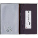 2025 ギフト 洛北 刺繍入り金封包み&金封ふくさ 紫 H036b|結婚内祝い 出産内祝い お祝い お礼 お返し 引き出物 ご挨拶 快気祝い 香典返し 記念日...