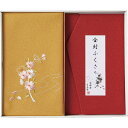 2025 ギフト 洛北 刺繍入り金封包み&金封ふくさ 赤 H036a|結婚内祝い 出産内祝い お祝い お礼 お返し 引き出物 ご挨拶 快気祝い 香典返し 記念日...