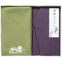 2025 ギフト 洛北 刺繍入り金封包み&金封ふくさ 紫 H011b|結婚内祝い 出産内祝い お祝い お礼 お返し 引き出物 ご挨拶 快気祝い 香典返し 記念日...