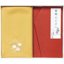 2025 ギフト 洛北 刺繍入り金封包み&金封ふくさ 赤 H011a|結婚内祝い 出産内祝い お祝い お礼 お返し 引き出物 ご挨拶 快気祝い 香典返し 記念日...