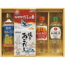 【マラソン限定★P5倍】調味料 ギフト 和風調味料セット WAS-20N|結婚内祝い 出産内祝い お祝い お礼 お返し 引き出物 ご挨拶 快気祝い 香典返し 記...