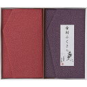 2025 ギフト 洛北 金封ふくさ 慶弔セット H030|結婚内祝い 出産内祝い お祝い お礼 お返し 引き出物 ご挨拶 快気祝い 香典返し 記念日 誕生日 母...