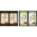 【マラソン限定★P5倍】米菓 ギフト 国産もち米100%使用 尾張日天製菓 職人こだわりおかき詰合せ HRNO-25|結婚内祝い 出産内祝い お祝い お礼 お返...