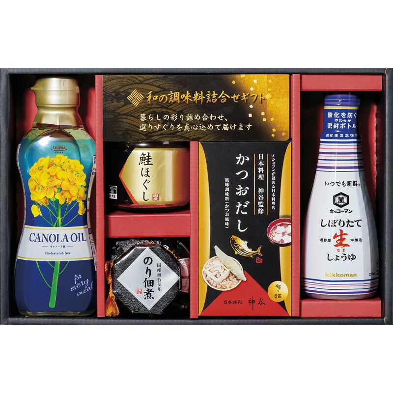【30日限定★店内P5倍】【25%OFF】2025 ギフト 和の調味料詰合せ SK-BE#|結婚内祝い 出産内祝い お祝い お礼 お返し 引き出物 ご挨拶 快気祝い 香典返し 記念日 誕生日 母の日 父の日 2025