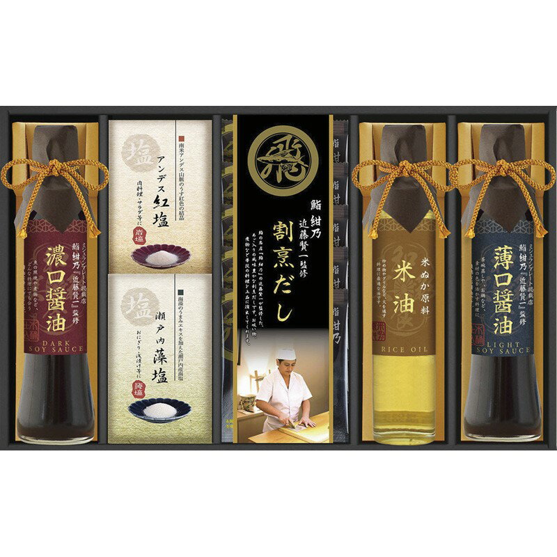 【20日限定★全品P5倍】2025 ギフト ミシュランプレート掲載店 鮨 紺乃監修 和彩食美 HRSK-35|結婚内祝い 出産内祝い お祝い お礼 お返し 引き出物 ご挨拶 快気祝い 香典返し 記念日 誕生日 母の日 父の日 2025