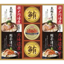 【マラソン限定★P5倍】ギフト 内祝い 和遊膳 海の幸詰合せ GWB-40W|送料無料 結婚内祝い 出産内祝い お祝い お礼 お返し 引き出物 ご挨拶 快気祝い...