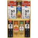 【19日20時から★P5倍】調味料 ギフト 和風調味料セット WAS-40N|送料無料 結婚内祝い 出産内祝い お祝い お礼 お返し 引き出物 ご挨拶 快気祝い 香典返し 記念日 誕生日 お中元 夏ギフト 2025