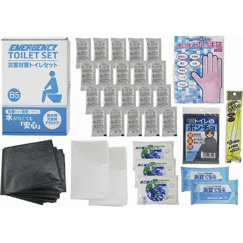 防災用品 防災グッズ 災害対策トイレセット20回分 TM-40|地震対策 災害対策 緊急用 2025