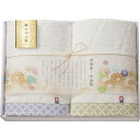 タオル ギフト 今治タオル 和布小紋 バスタオル2P WFK-041A|送料無料 結婚内祝い 出産内祝い お祝い お礼 お返し 引き出物 ご挨拶 快気祝い 香典...